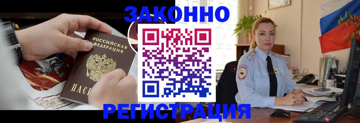 прописка в Лесном