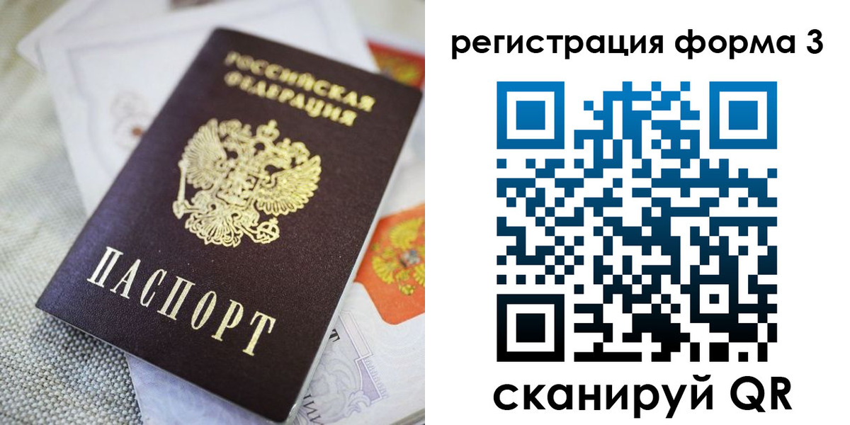 временная регистрация поиск в Лесном