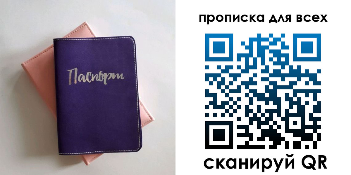временная регистрация 2025 в Лесном