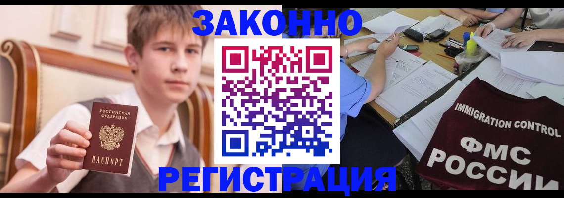 прописка регистрация в Лесном