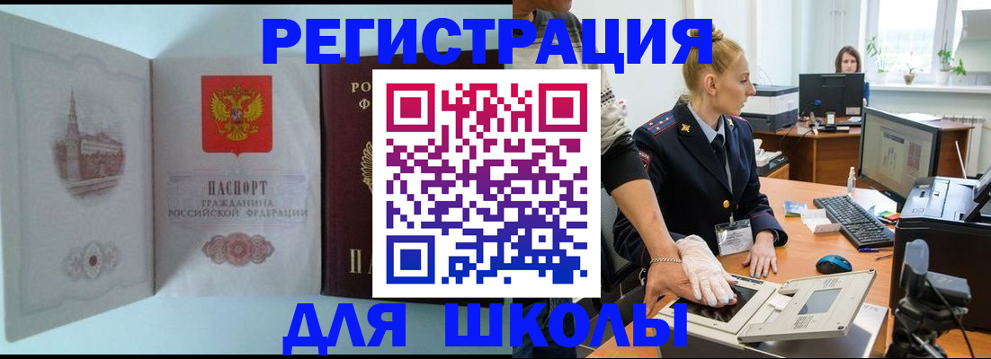 временная регистрация 2025 в Лесном