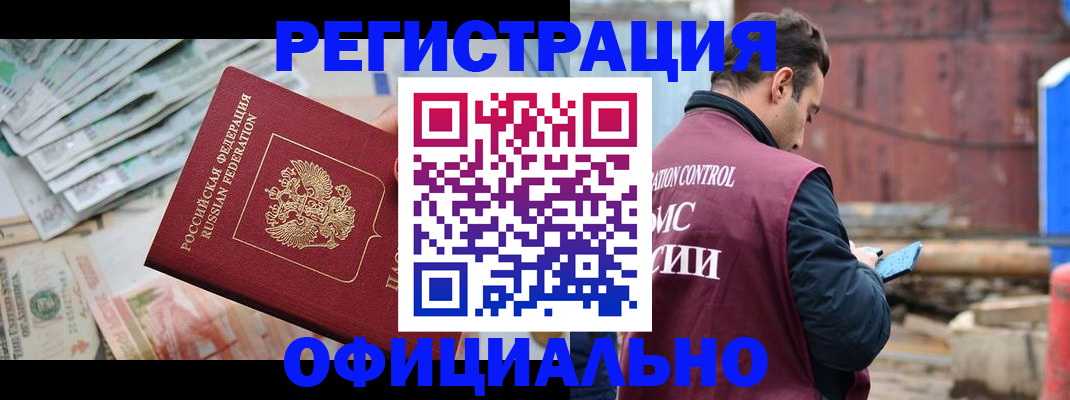 прописка иностранных граждан в Лесном