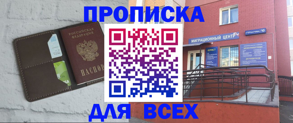 регистрация для школы в Лесном