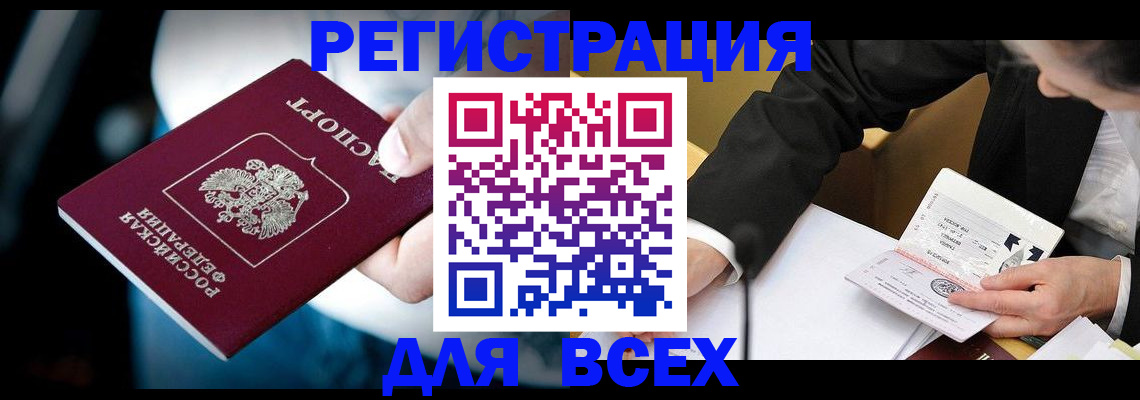 временная регистрация собственник в Лесном