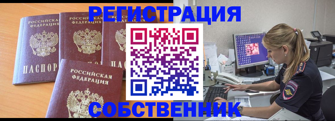 прописка поиск в Лесном