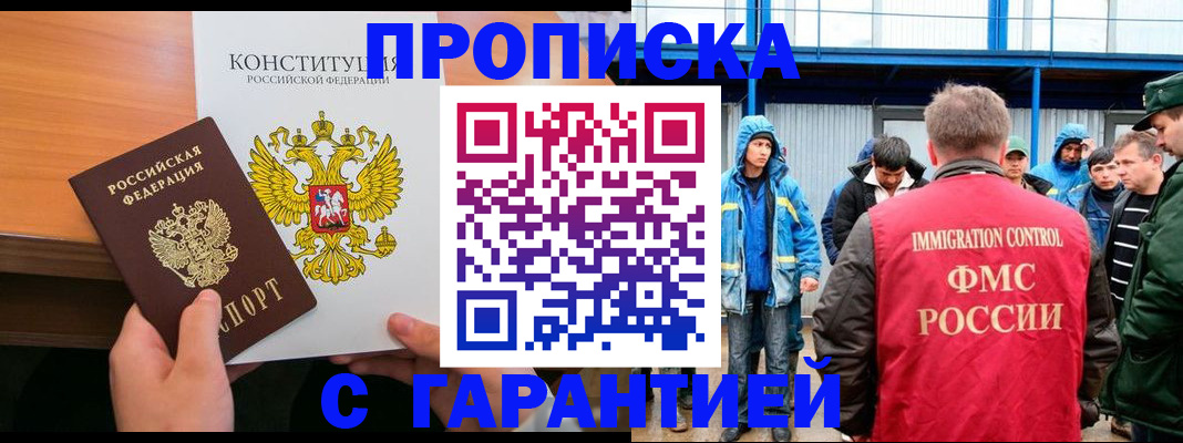 прописка для военкомата в Лесном