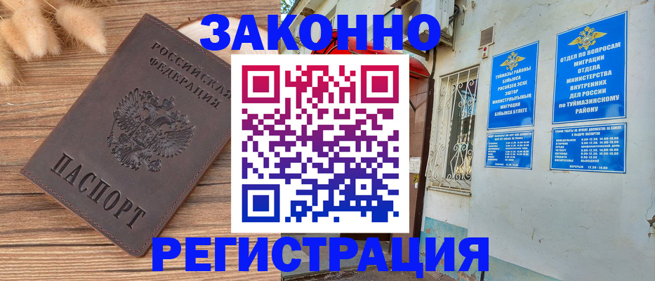 временная регистрация надежно в Лесном