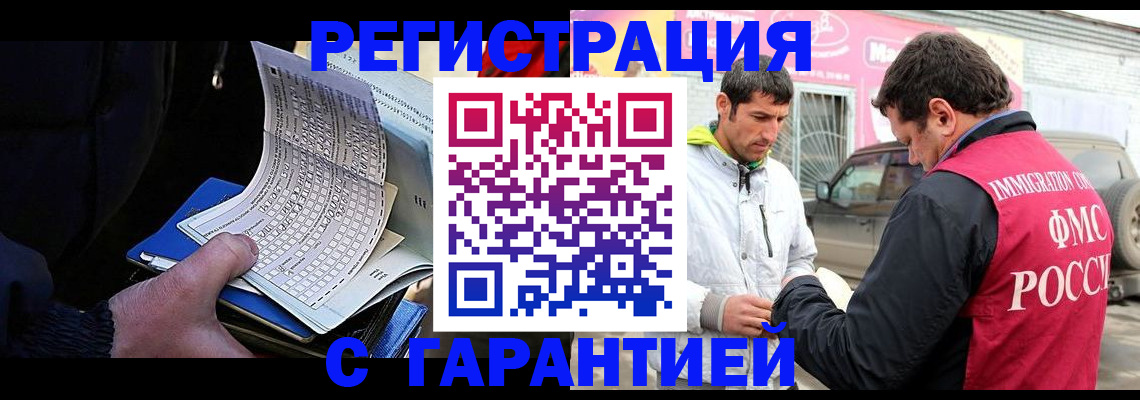 прописка ребенка в Лесном