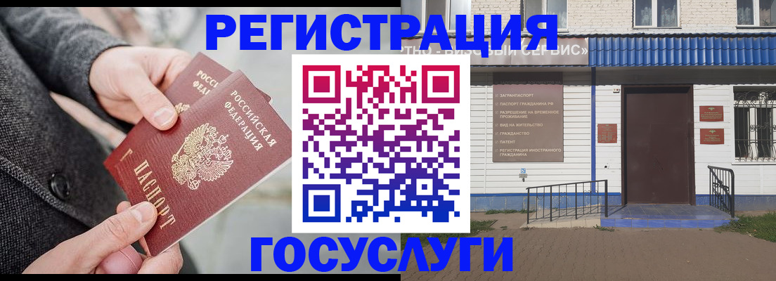 временная регистрация адрес в Лесном