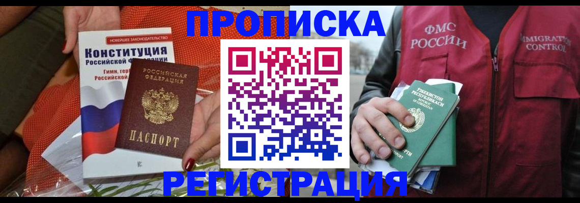 прописка поиск в Лесном