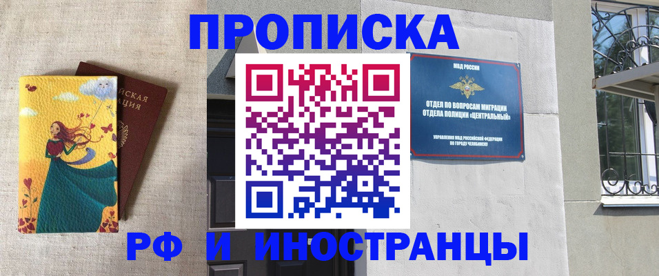 временная регистрация для всех в Лесном